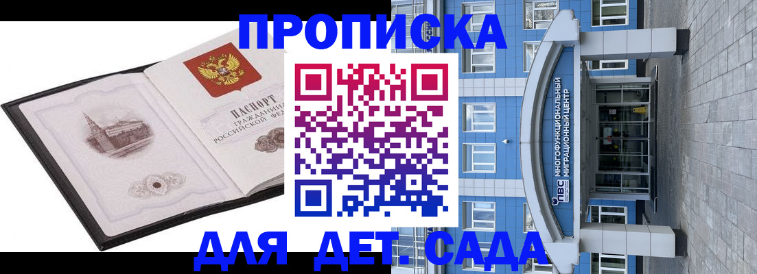 прописка поиск в Ясногорске