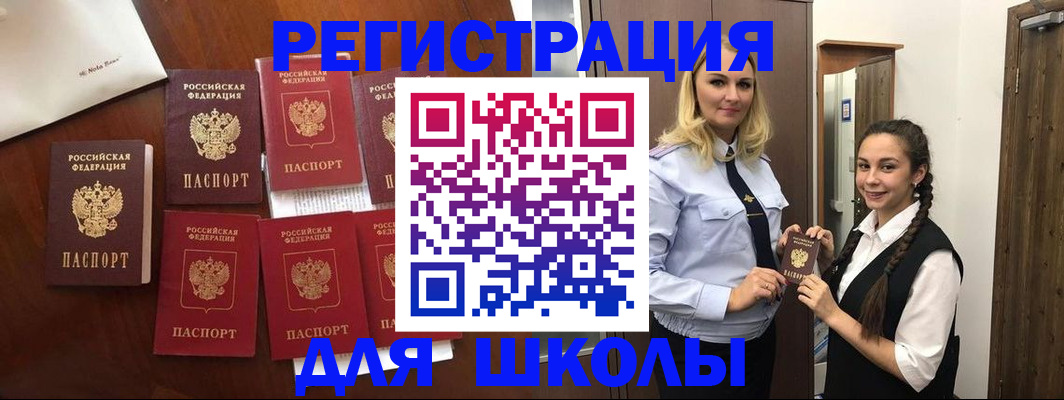 прописка для военкомата в Ясногорске