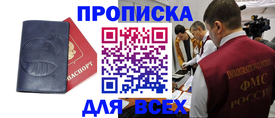 временная регистрация 2025 в Ясногорске